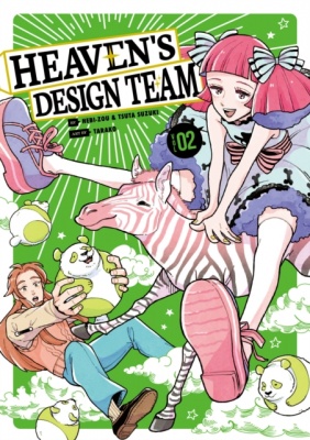 Heaven's Design Team Volume 2 (Manga)