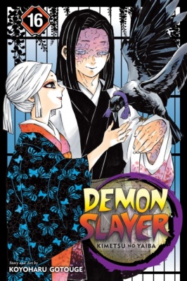 Demon Slayer: Kimetsu no Yaiba, Volume 16 (Manga)